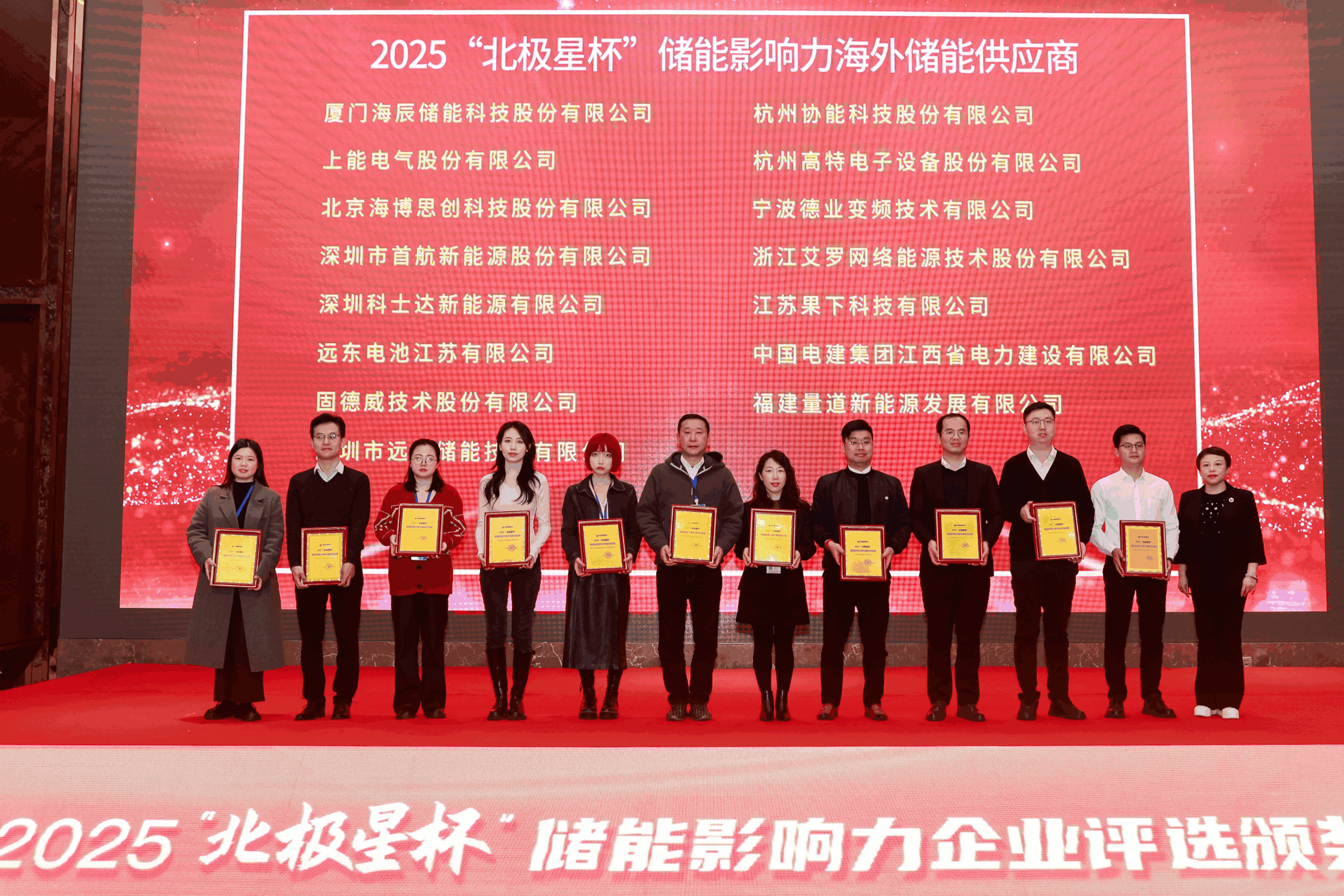 以光为志，拓疆全球 | 韦德1946能源获评储能影响力海外储能供应商